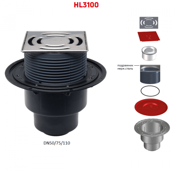 Трап HL3100 с вертикальным выпуском DN50/75/110 решеткой и подрамником из нержавейки