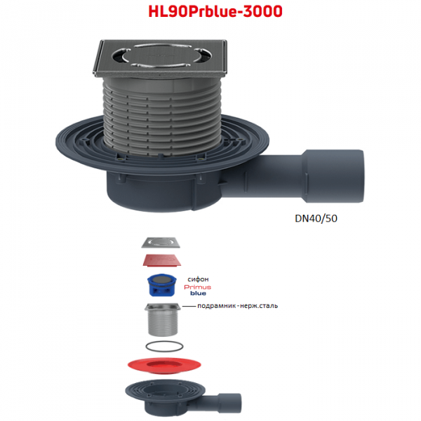 Трап HL90Prblue-3000 с горизонтальным выпуском DN40/50 решеткой и подрамником из нерж.стали и сифоном Primus Blue
