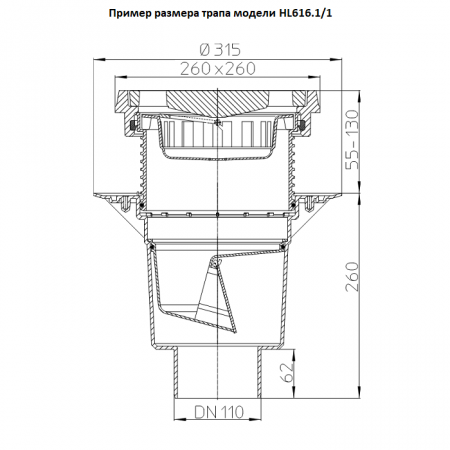 Пример размера трапа серии HL616.1 модели HL616.1/1