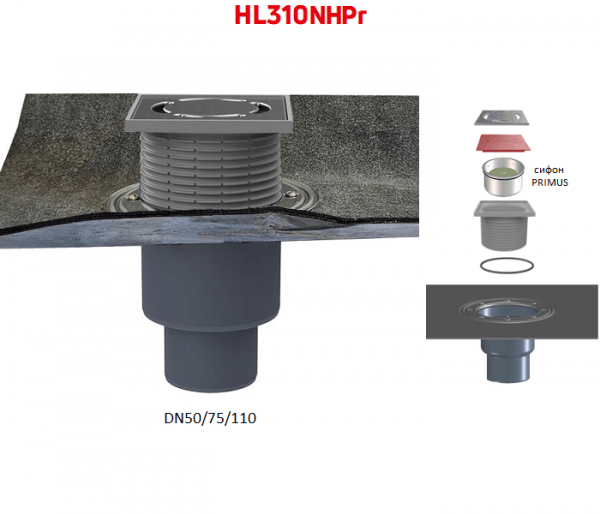 Трап HL310NHPr с вертикальным выпуском DN50/75/110 полимербитумным полотном решеткой и сухим сифоном Primus