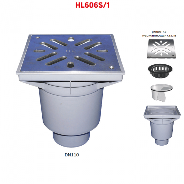 Трап HL606S/1 с вертикальным выпуском DN110 решеткой из нерж.стали незамерзающим сифоном и мусороуловителем