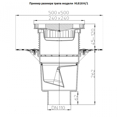 Пример размера трапа серии HL616H модели HL616H/1