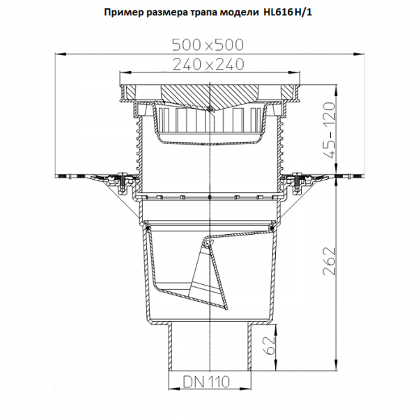 Пример размера трапа серии HL616H модели HL616H/1