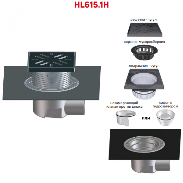 Составные части и элементы конструкции трапов HL615.1H
