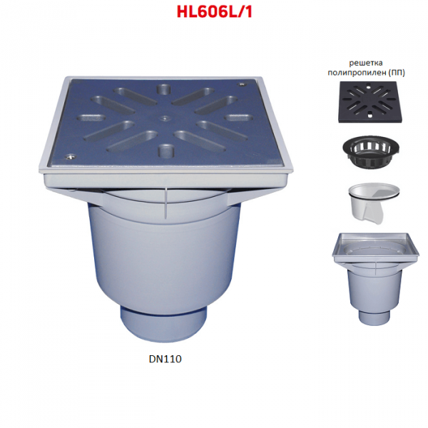 Трап HL606L/1 с вертикальным выпуском DN110 решеткой из ПП незамерзающим сифоном и мусороуловителем