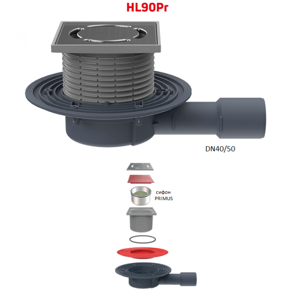 Трап HL90Pr с горизонтальным выпуском DN40/50 нерж.решеткой и сухим сифоном Primus